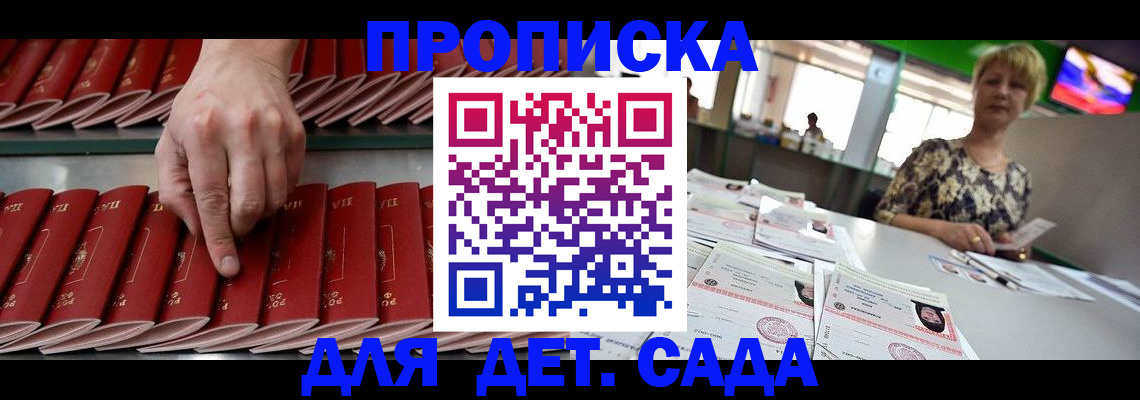 временная регистрация 2025 в Балахне