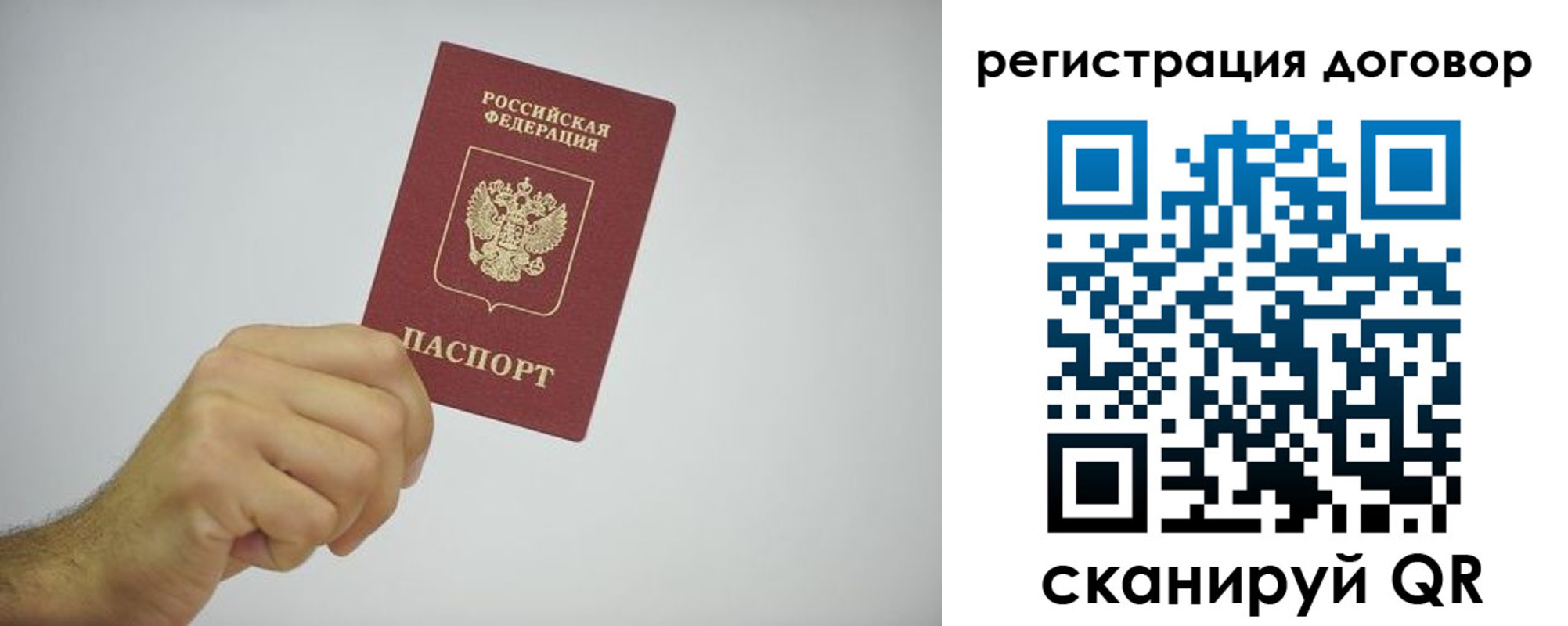 временная регистрация собственник в Балахне