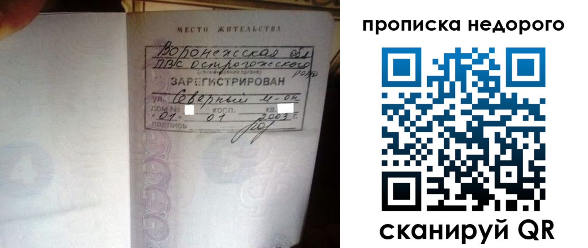 временная регистрация поиск в Балахне
