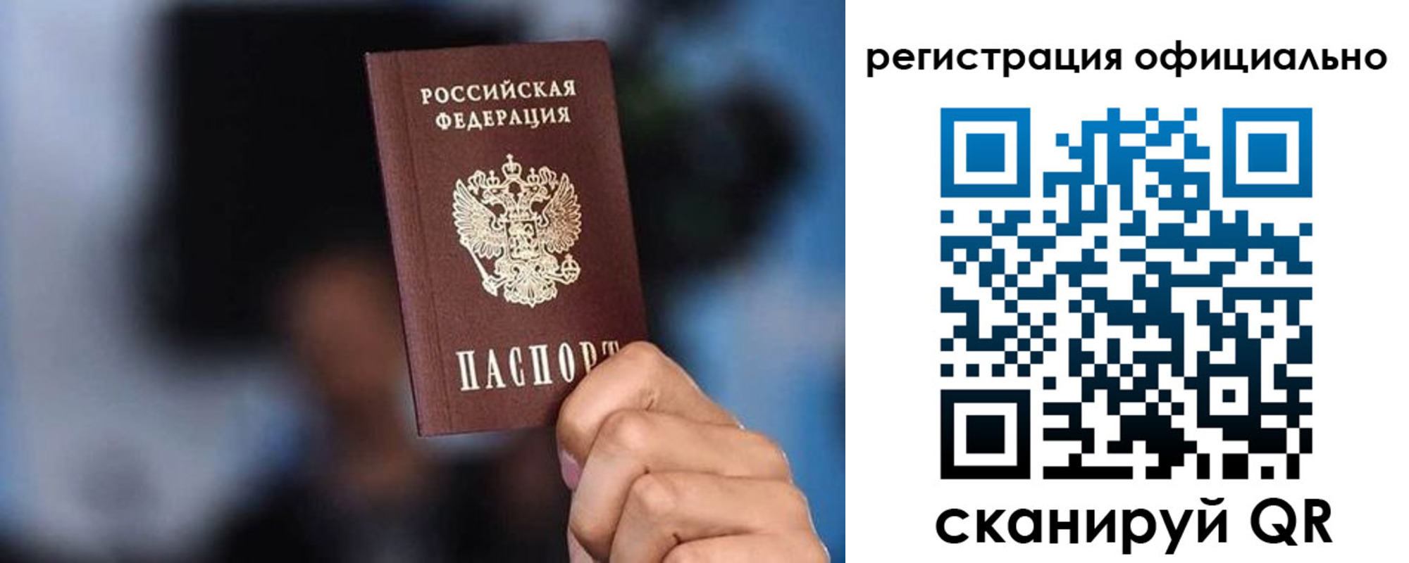 прописка для школы в Балахне