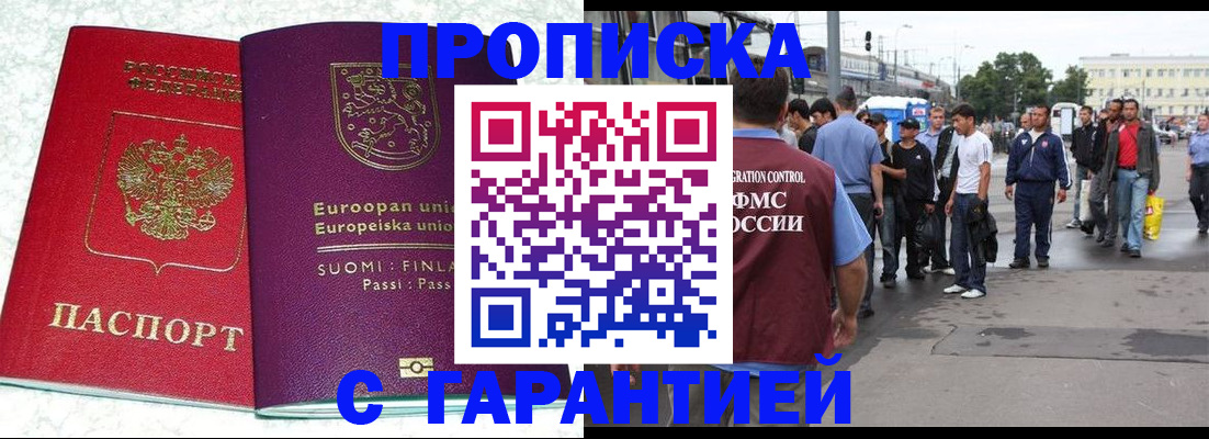 временная регистрация в Балахне