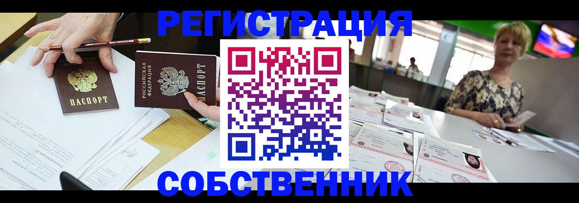 пропишу в квартире в Балахне