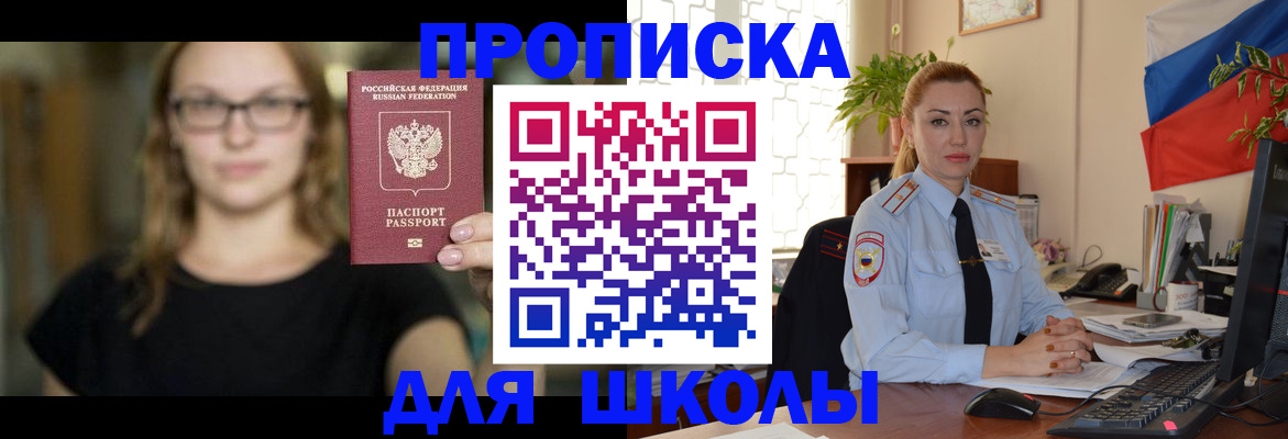 прописка поиск в Балахне