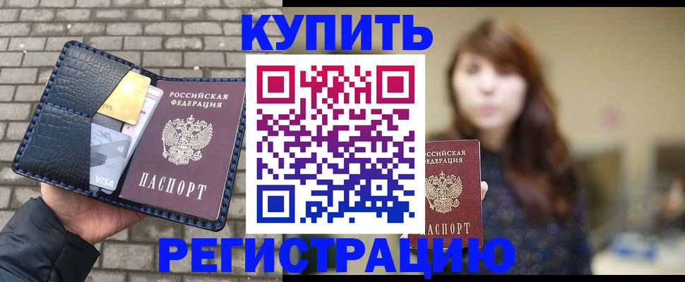 регистрация для дет. сада в Балахне