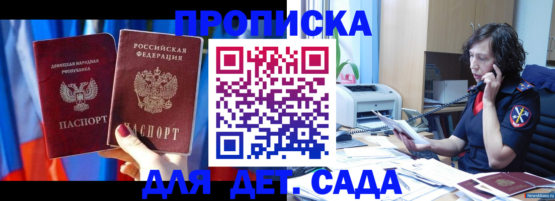 прописка в квартире в Балахне