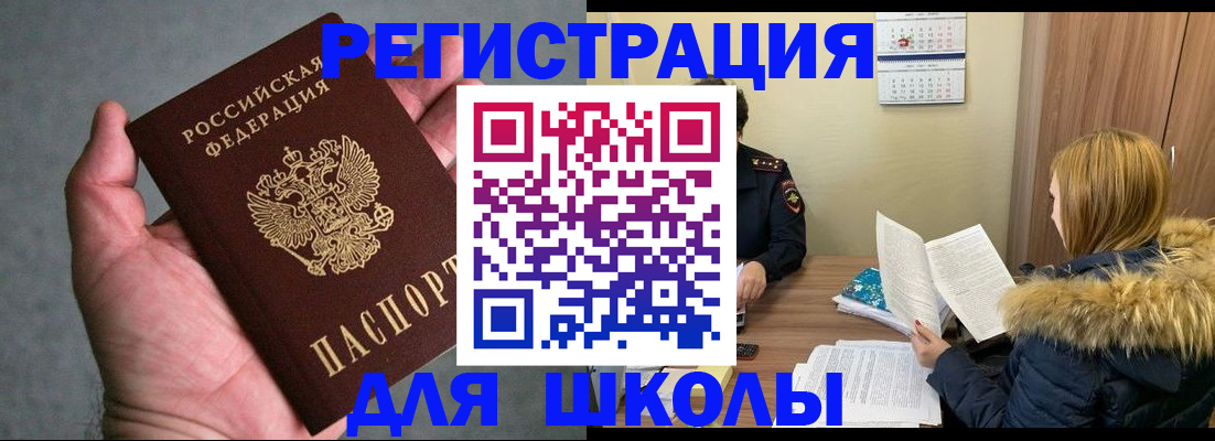 временная регистрация законно в Балахне